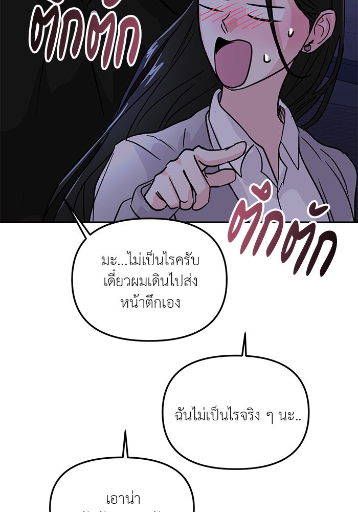 วุ่นนักรักในมหา’ลัย - หน้า 10