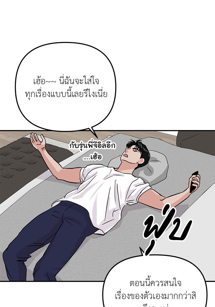 วุ่นนักรักในมหา’ลัย - หน้า 100