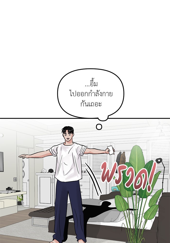 วุ่นนักรักในมหา’ลัย - หน้า 103