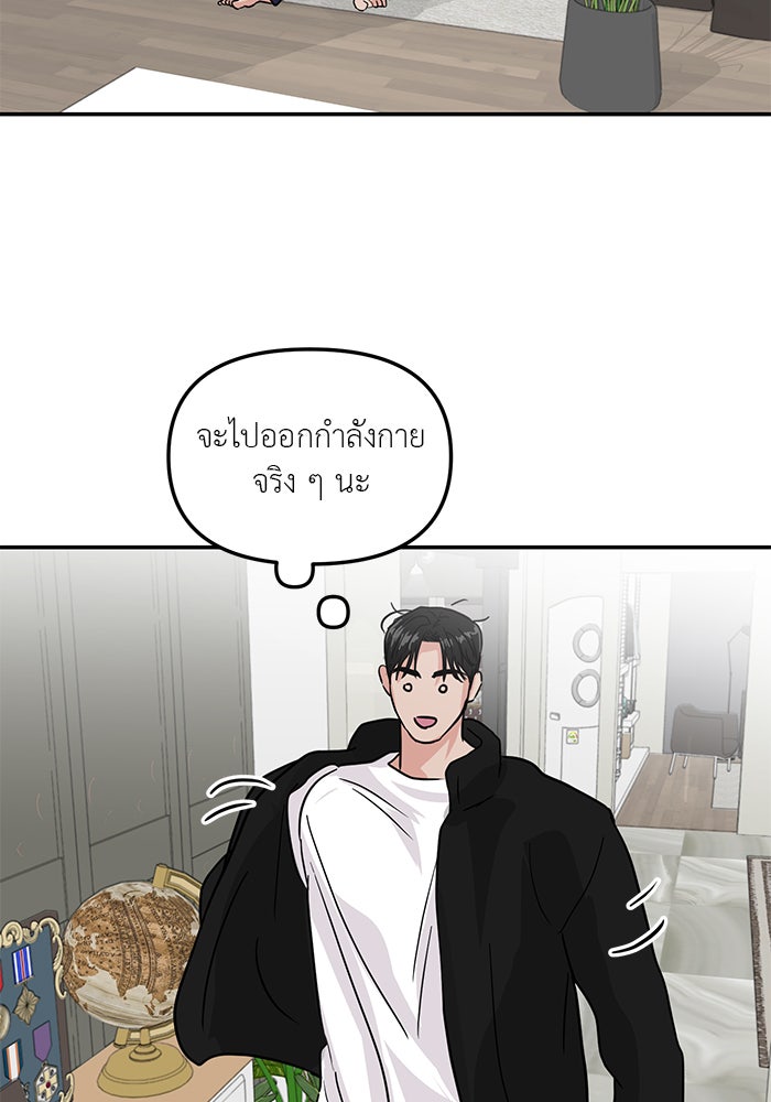 วุ่นนักรักในมหา’ลัย - หน้า 104