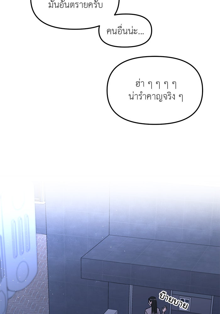 วุ่นนักรักในมหา’ลัย - หน้า 11