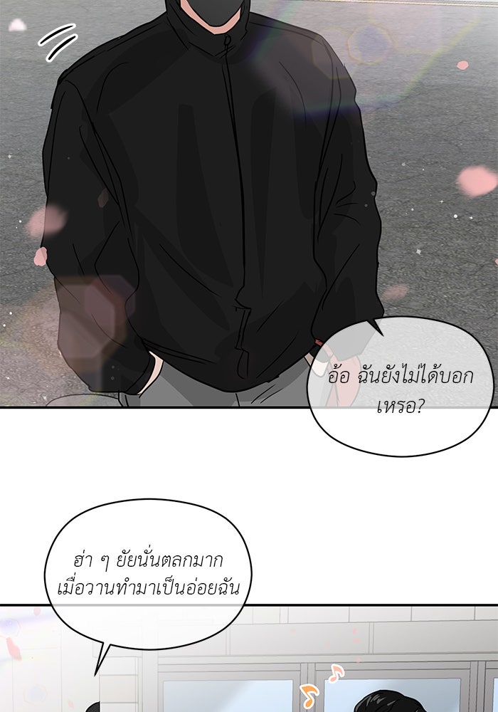 วุ่นนักรักในมหา’ลัย - หน้า 110