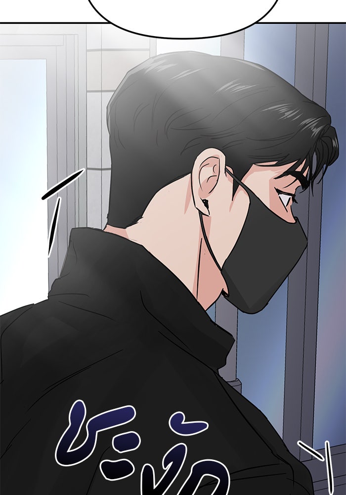 วุ่นนักรักในมหา’ลัย - หน้า 112