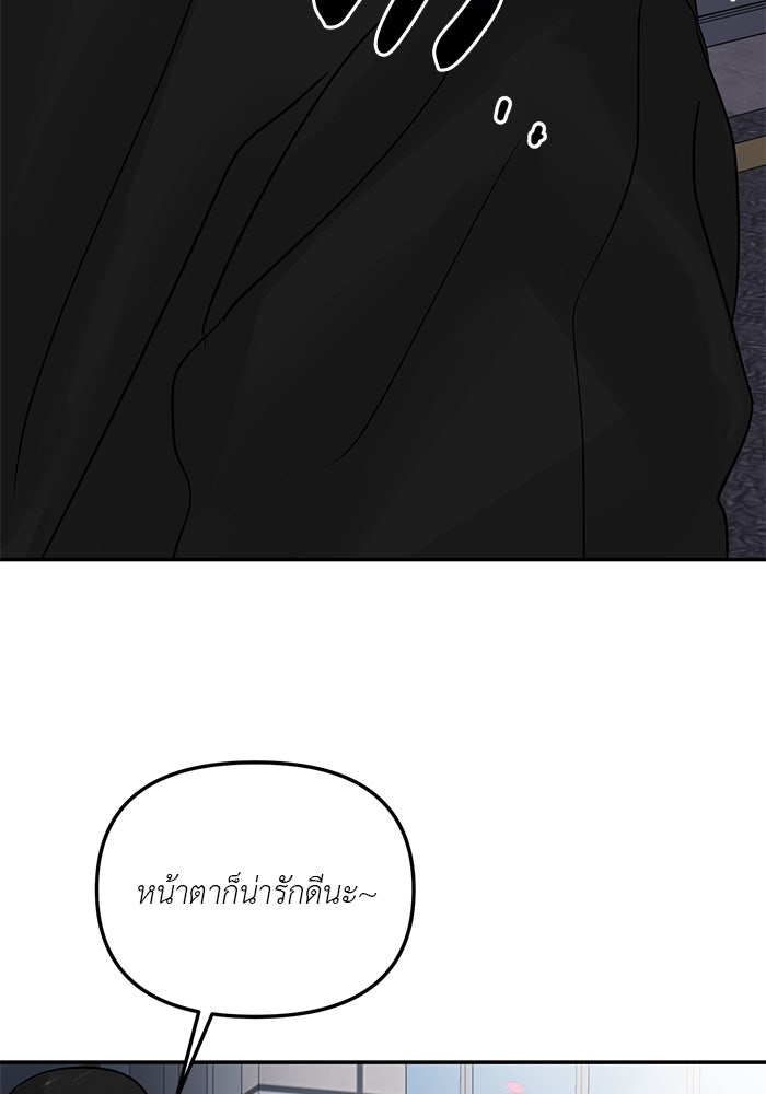 วุ่นนักรักในมหา’ลัย - หน้า 113