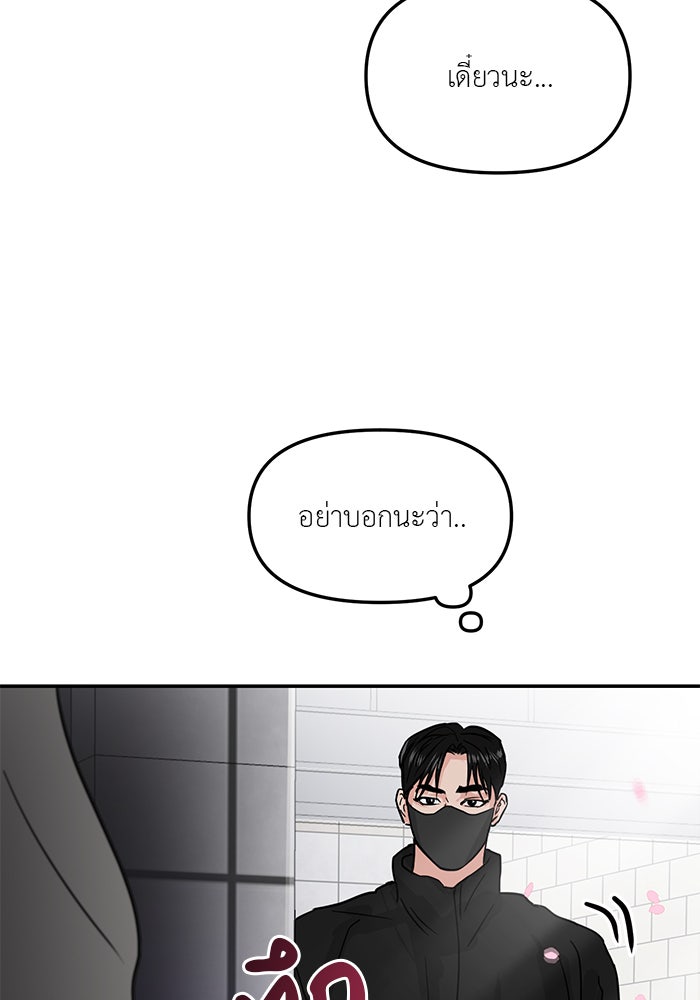 วุ่นนักรักในมหา’ลัย - หน้า 115