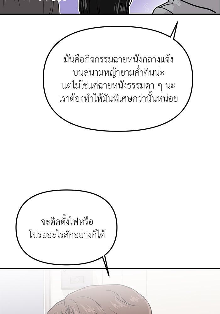 วุ่นนักรักในมหา’ลัย - หน้า 128
