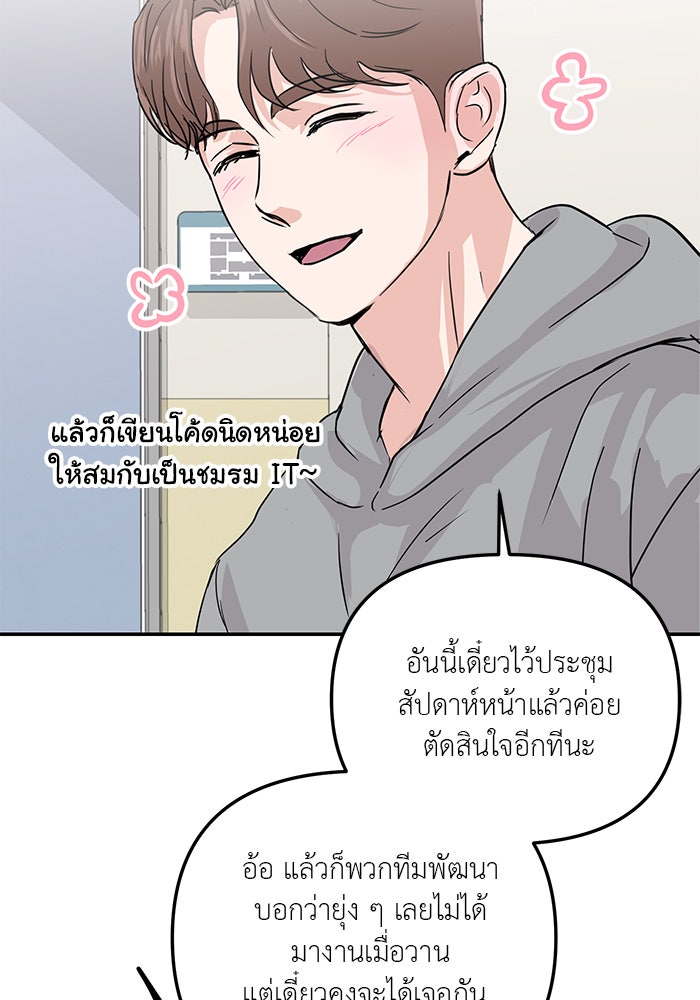 วุ่นนักรักในมหา’ลัย - หน้า 129
