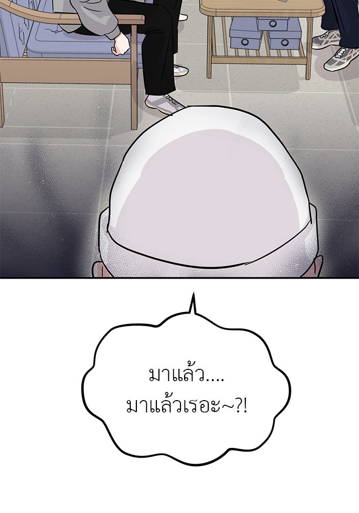 วุ่นนักรักในมหา’ลัย - หน้า 133