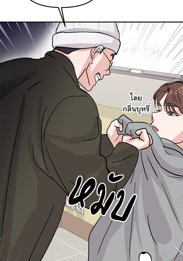 วุ่นนักรักในมหา’ลัย - หน้า 136