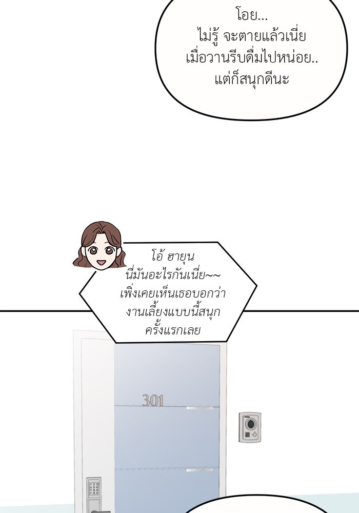 วุ่นนักรักในมหา’ลัย - หน้า 16