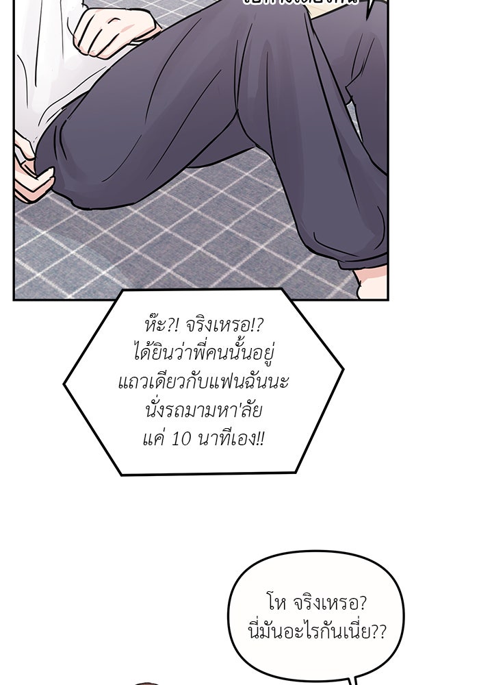 วุ่นนักรักในมหา’ลัย - หน้า 18
