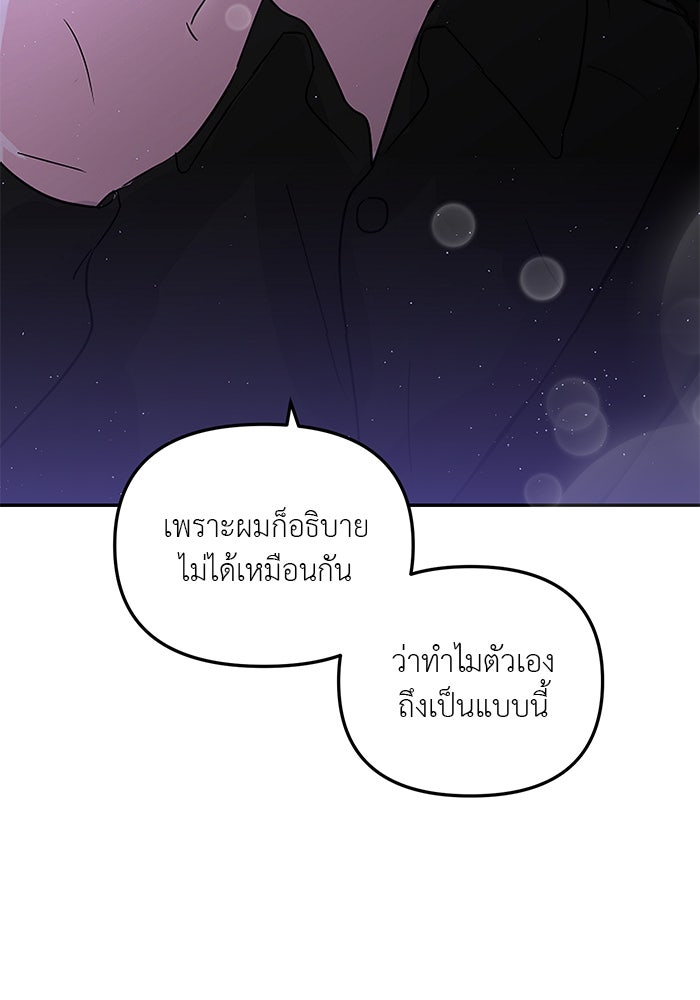 วุ่นนักรักในมหา’ลัย - หน้า 2