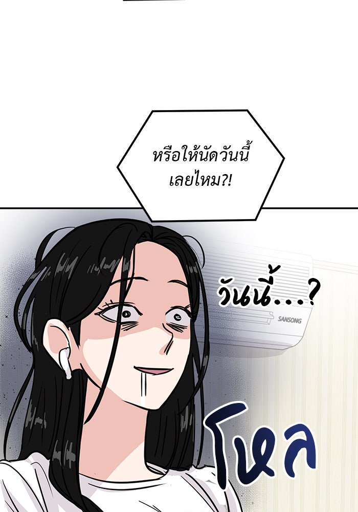 วุ่นนักรักในมหา’ลัย - หน้า 20