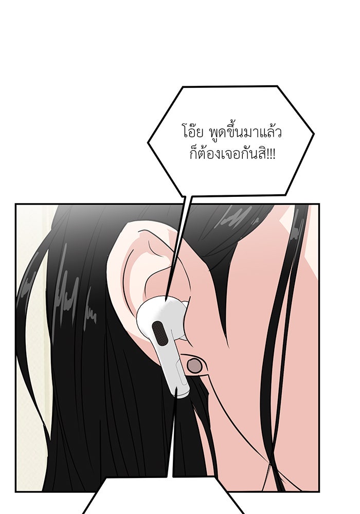 วุ่นนักรักในมหา’ลัย - หน้า 23