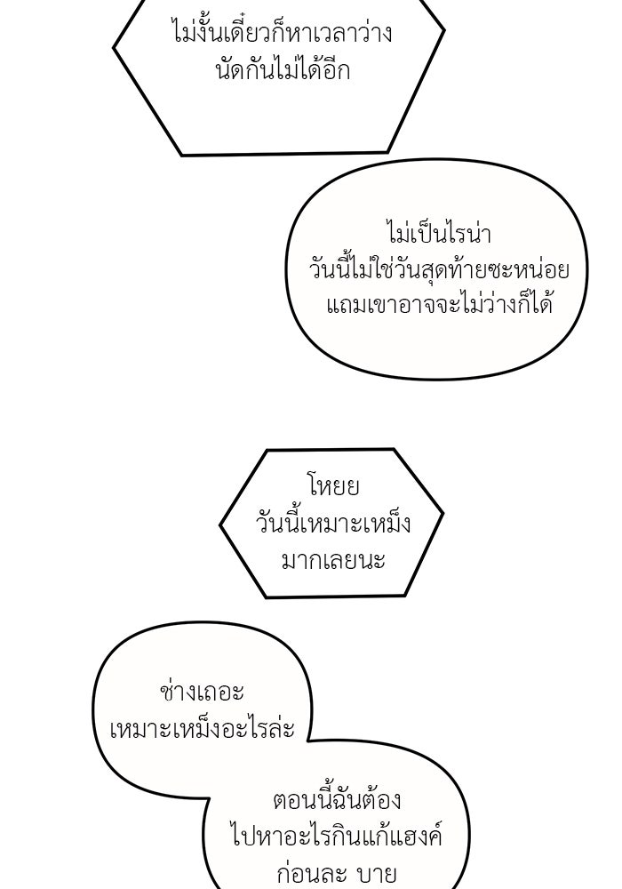 วุ่นนักรักในมหา’ลัย - หน้า 24