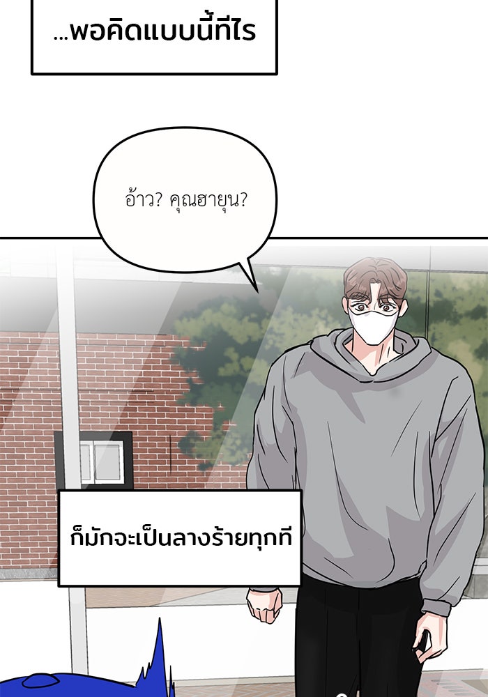 วุ่นนักรักในมหา’ลัย - หน้า 30