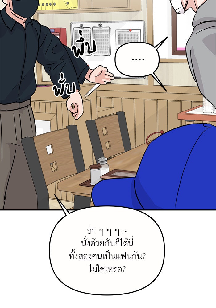 วุ่นนักรักในมหา’ลัย - หน้า 36