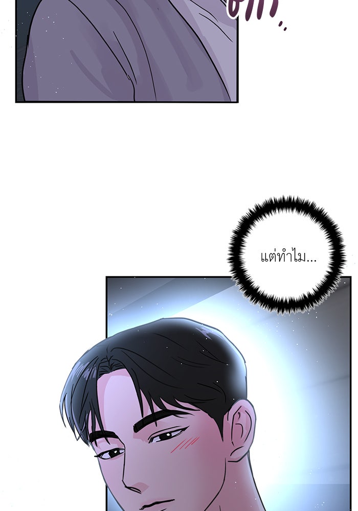 วุ่นนักรักในมหา’ลัย - หน้า 4
