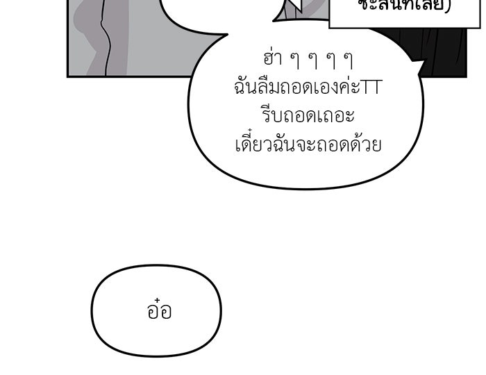 วุ่นนักรักในมหา’ลัย - หน้า 42