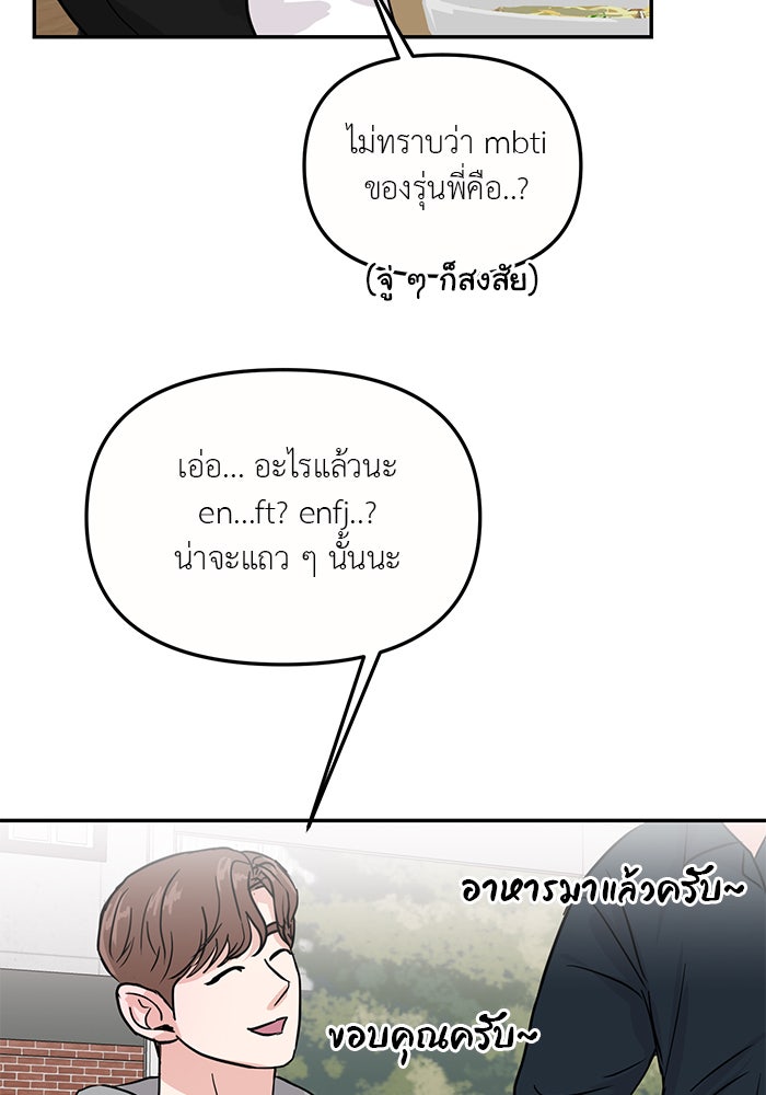 วุ่นนักรักในมหา’ลัย - หน้า 44
