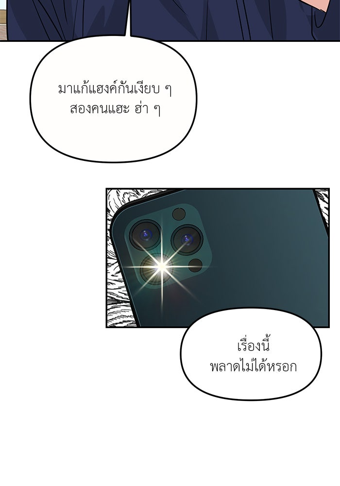 วุ่นนักรักในมหา’ลัย - หน้า 52