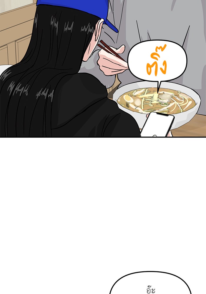 วุ่นนักรักในมหา’ลัย - หน้า 54
