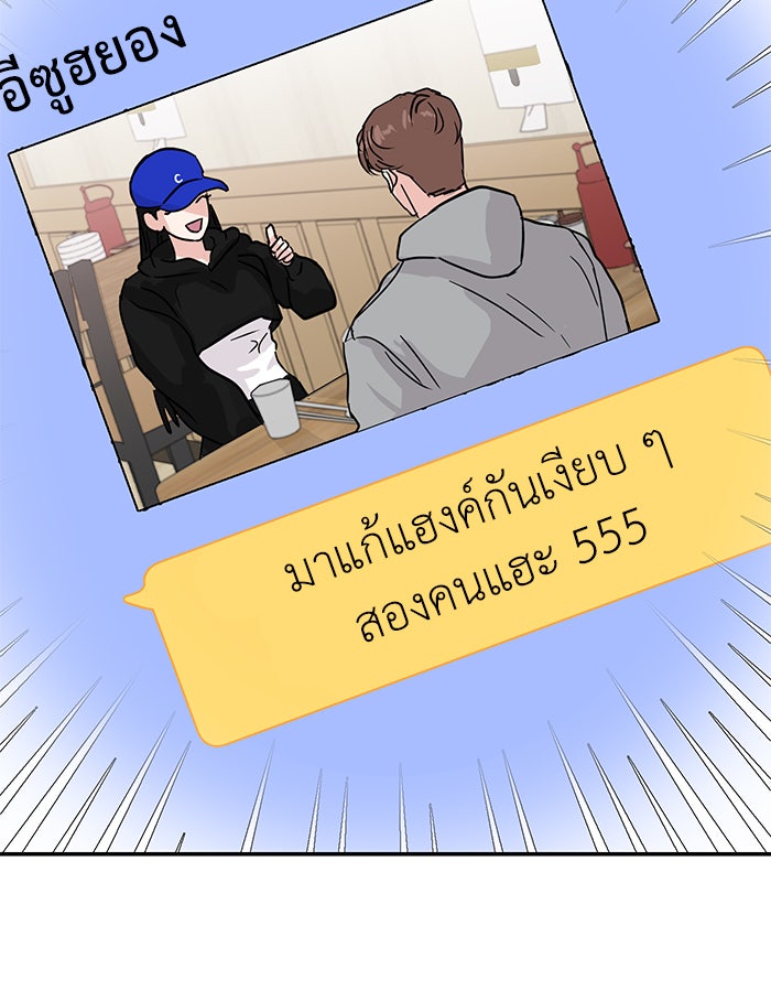 วุ่นนักรักในมหา’ลัย - หน้า 58