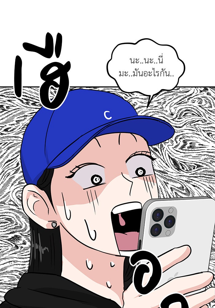 วุ่นนักรักในมหา’ลัย - หน้า 59