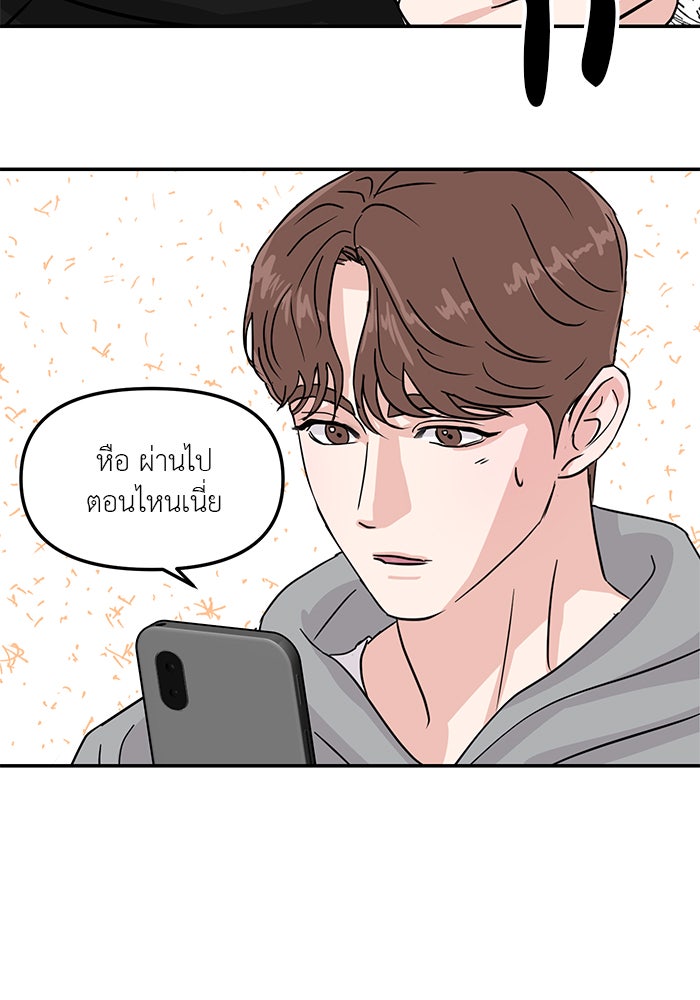 วุ่นนักรักในมหา’ลัย - หน้า 60