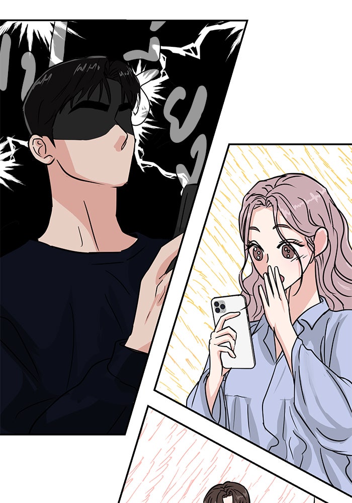วุ่นนักรักในมหา’ลัย - หน้า 61
