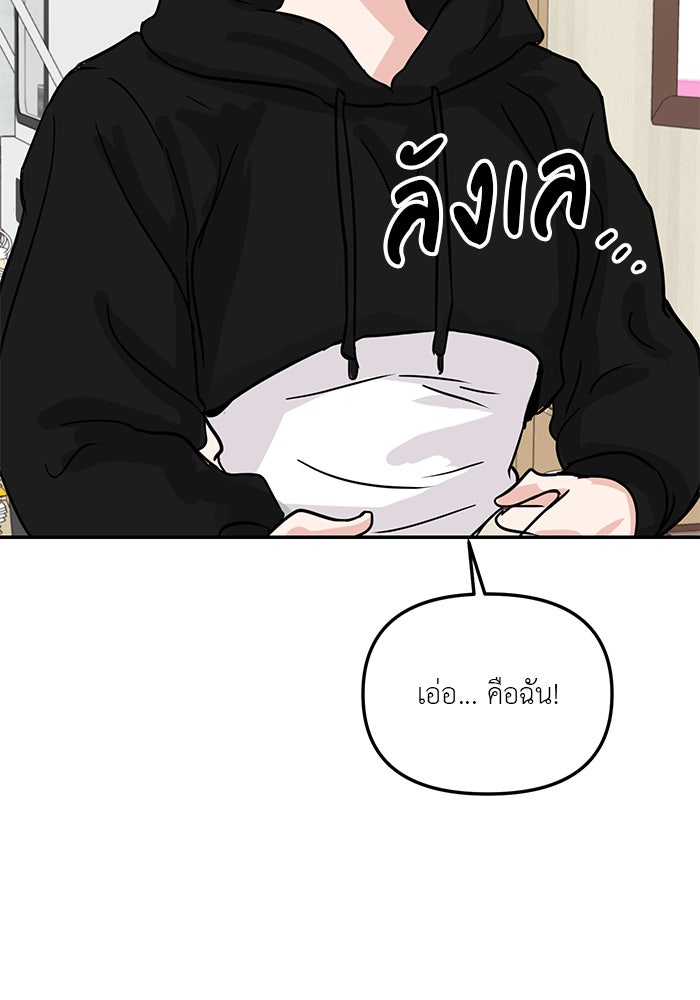 วุ่นนักรักในมหา’ลัย - หน้า 78