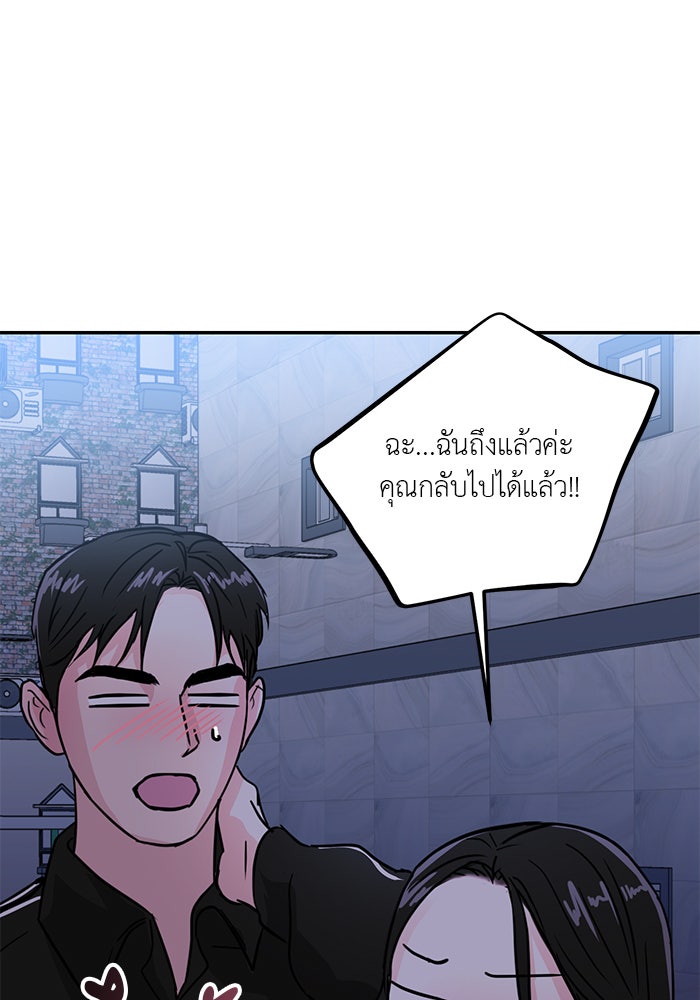 วุ่นนักรักในมหา’ลัย - หน้า 9