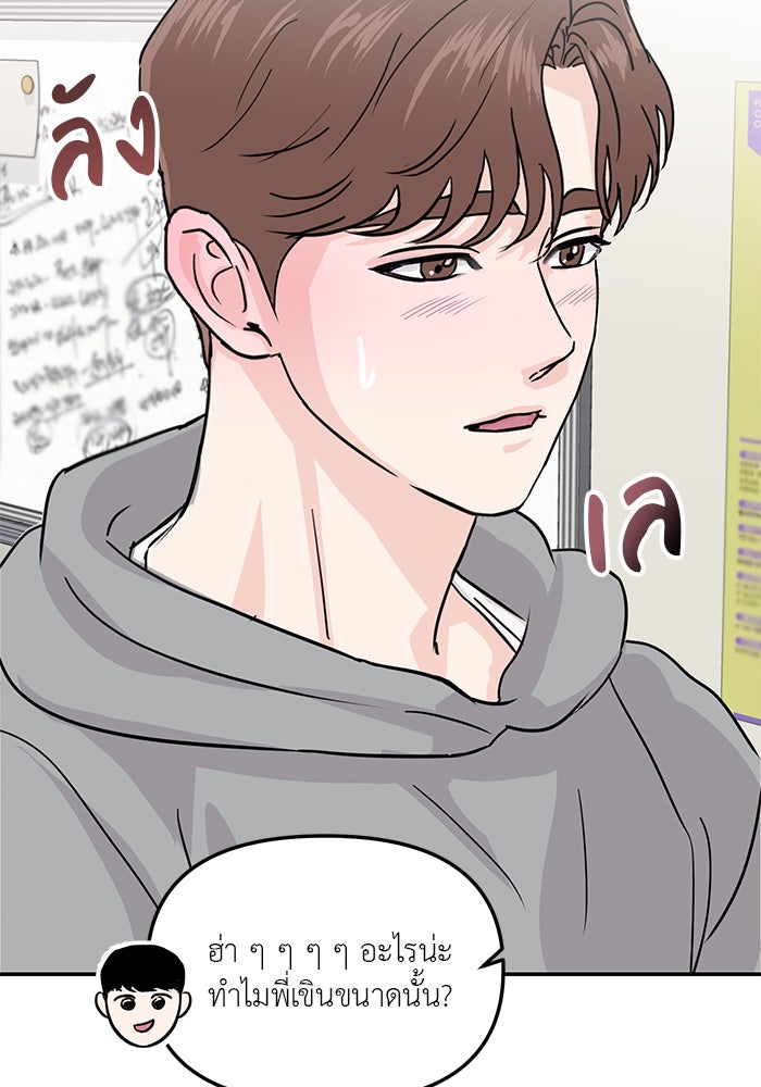 วุ่นนักรักในมหา’ลัย - หน้า 93