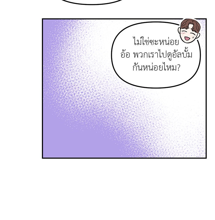 วุ่นนักรักในมหา’ลัย - หน้า 94