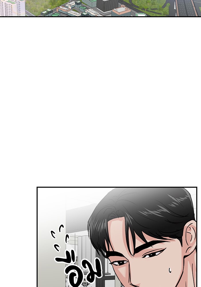 วุ่นนักรักในมหา’ลัย - หน้า 96