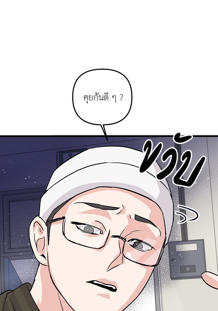 วุ่นนักรักในมหา’ลัย - หน้า 1