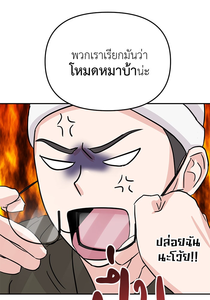 วุ่นนักรักในมหา’ลัย - หน้า 10