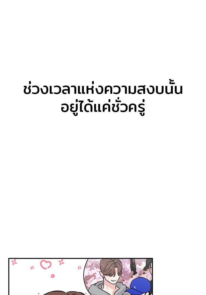วุ่นนักรักในมหา’ลัย - หน้า 116