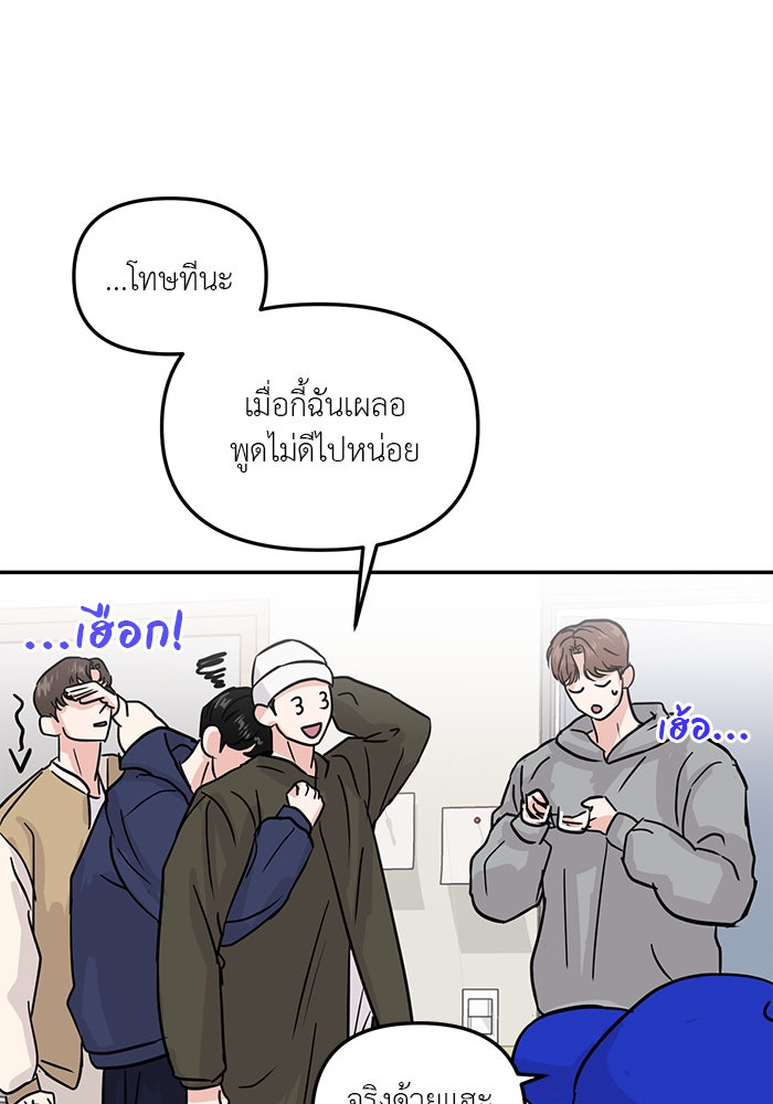 วุ่นนักรักในมหา’ลัย - หน้า 13