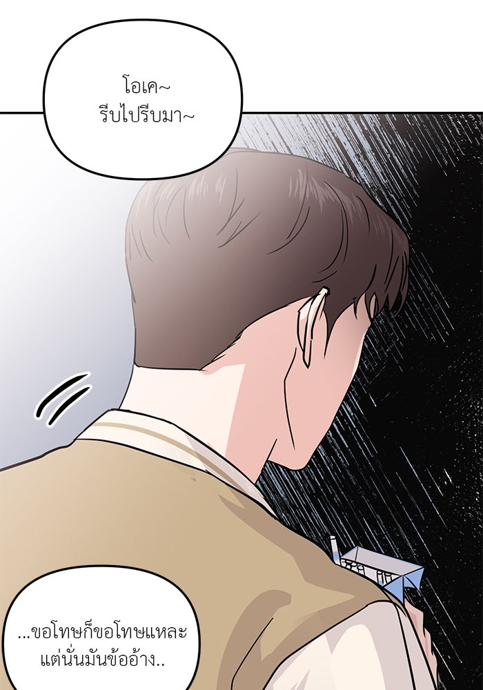 วุ่นนักรักในมหา’ลัย - หน้า 16