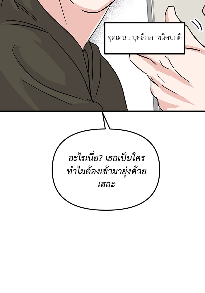 วุ่นนักรักในมหา’ลัย - หน้า 2