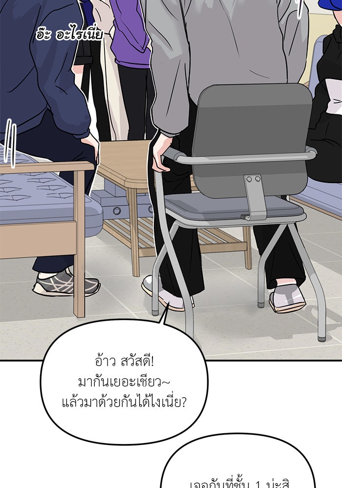 วุ่นนักรักในมหา’ลัย - หน้า 20
