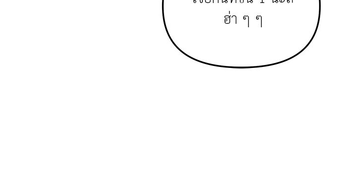 วุ่นนักรักในมหา’ลัย - หน้า 21