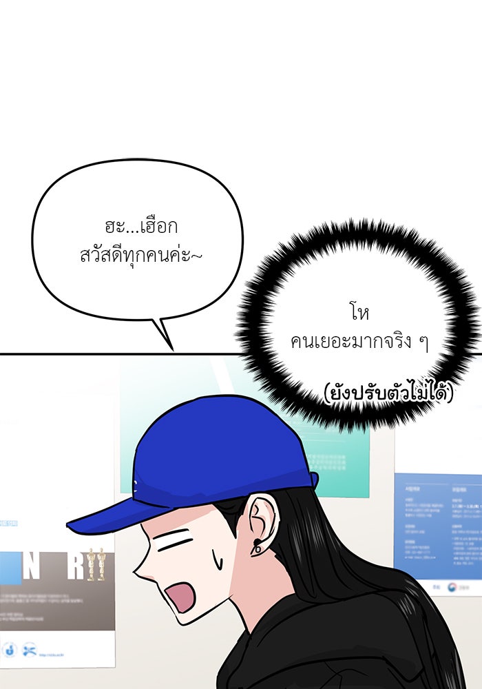 วุ่นนักรักในมหา’ลัย - หน้า 22