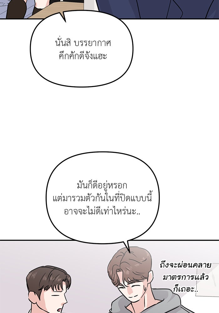 วุ่นนักรักในมหา’ลัย - หน้า 32