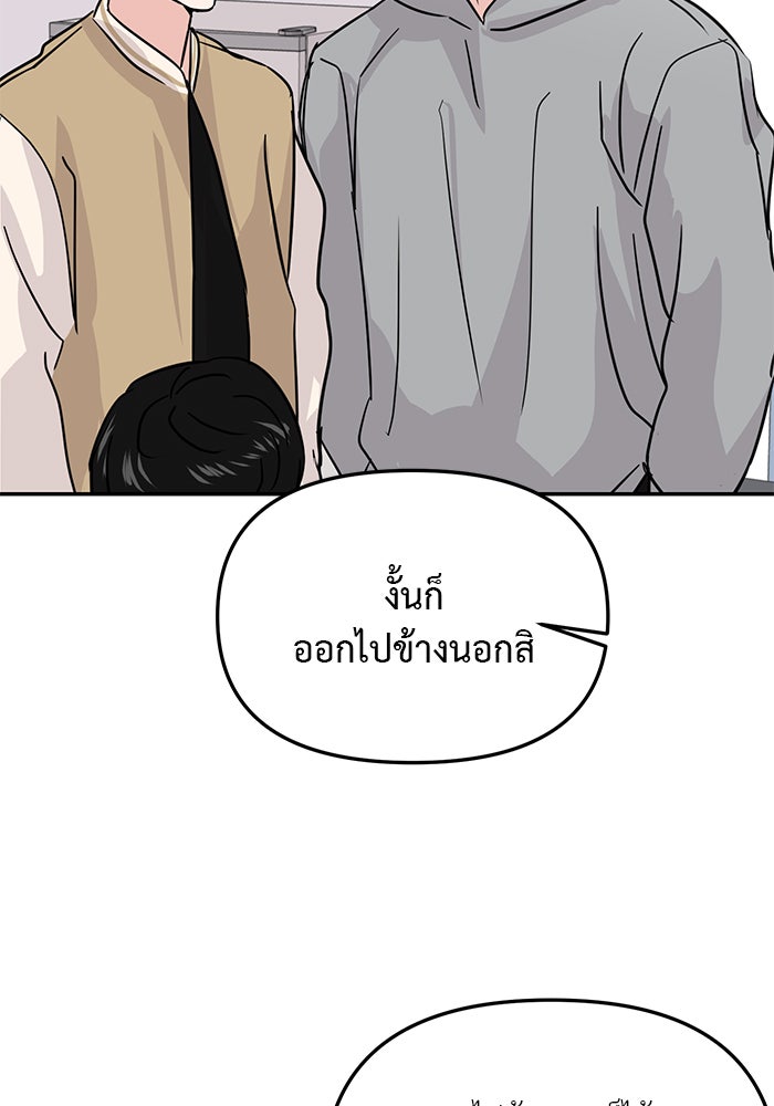 วุ่นนักรักในมหา’ลัย - หน้า 33