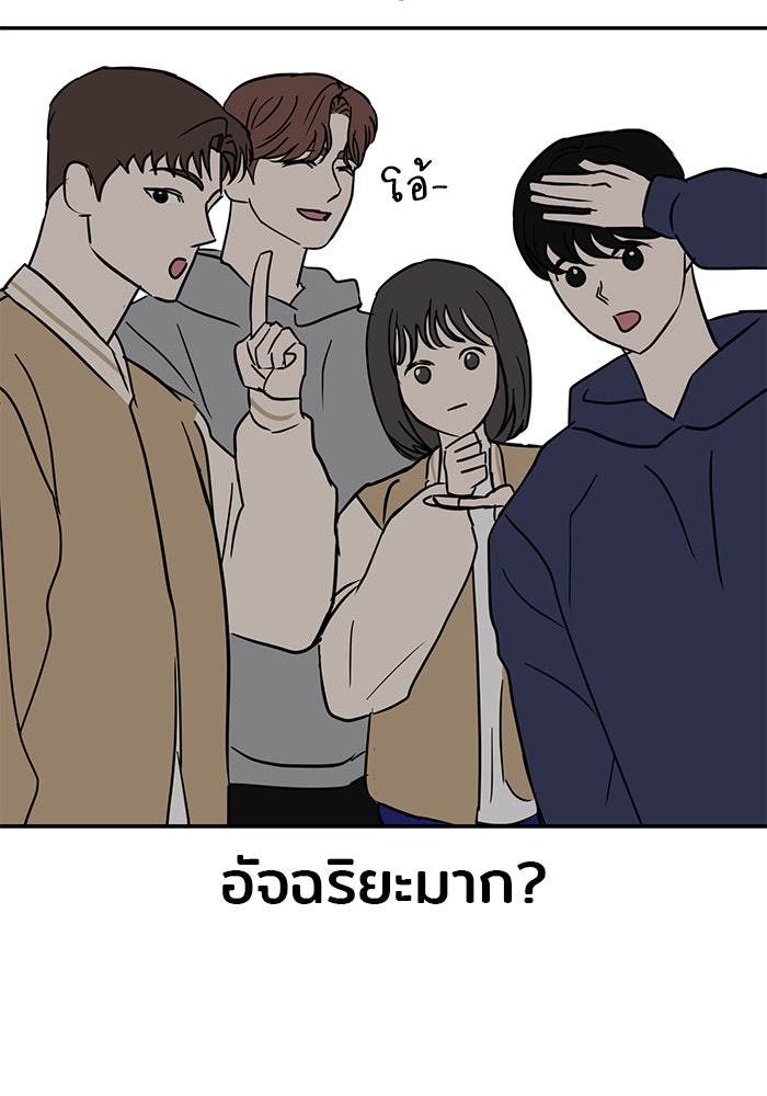 วุ่นนักรักในมหา’ลัย - หน้า 38