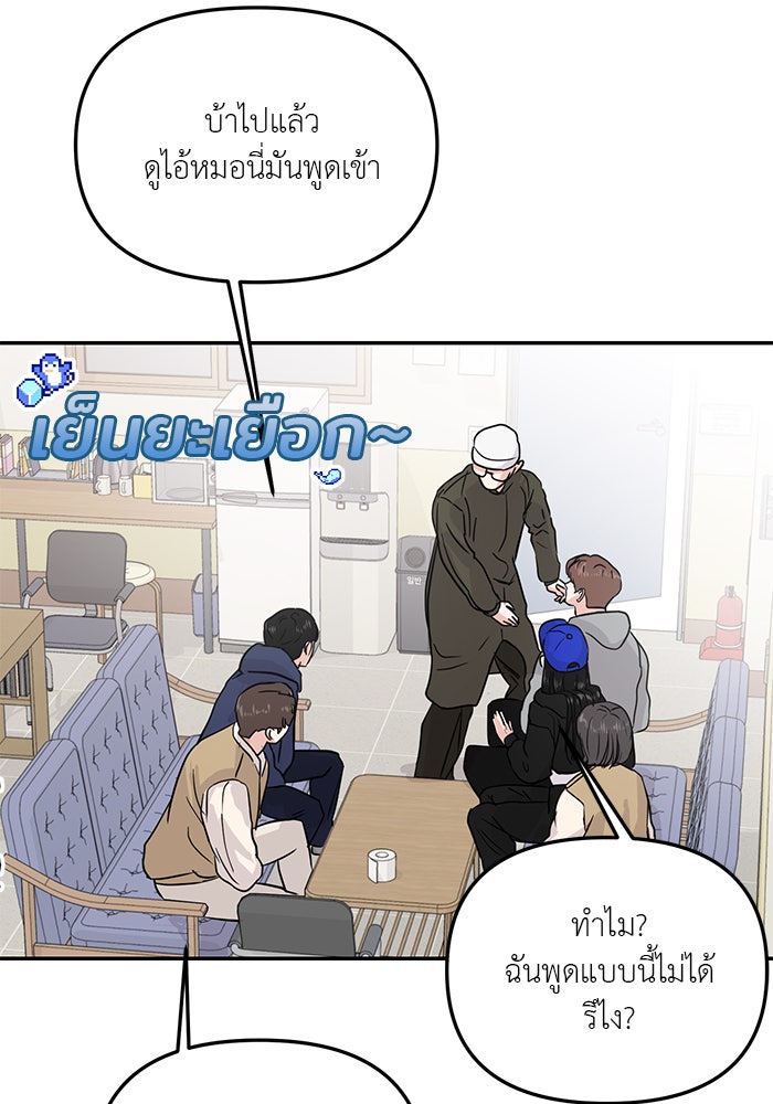 วุ่นนักรักในมหา’ลัย - หน้า 4