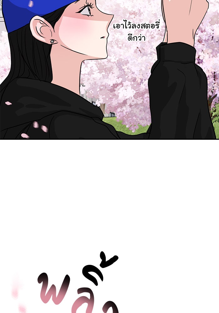 วุ่นนักรักในมหา’ลัย - หน้า 44