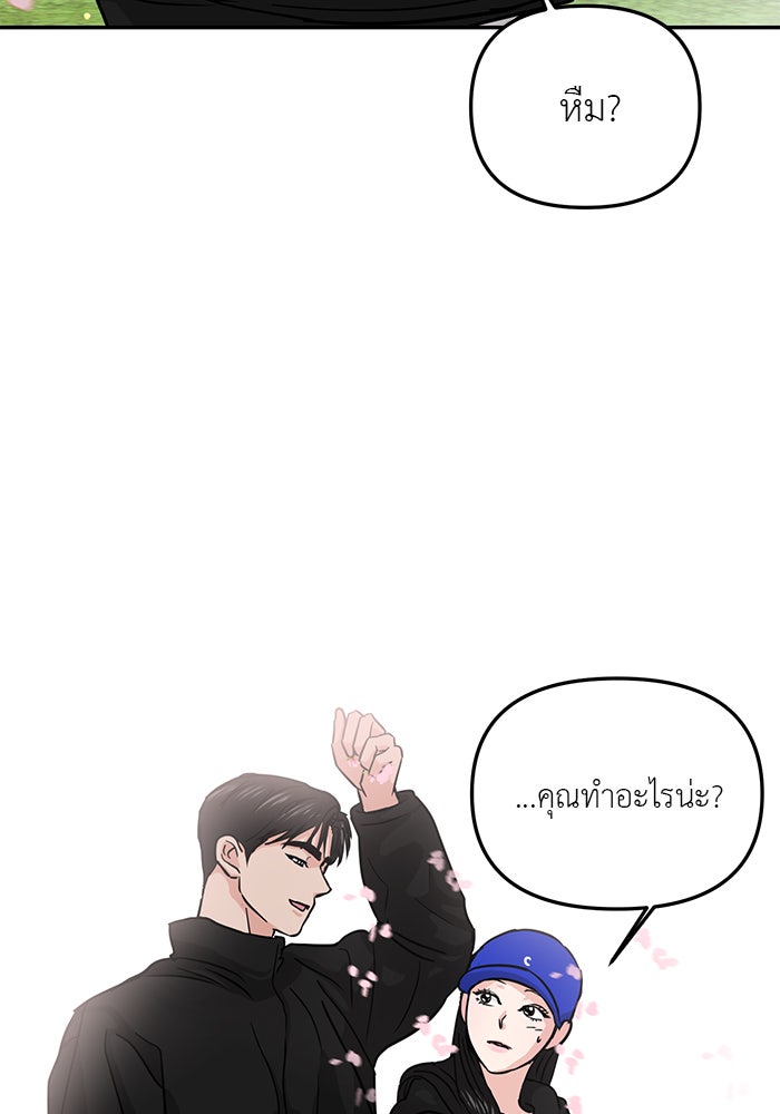 วุ่นนักรักในมหา’ลัย - หน้า 46
